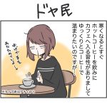 ドヤ民