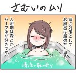 さむいのムリ