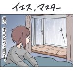 イエス、マスター
