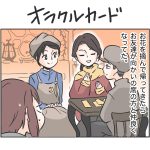 オラクルカード