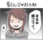 刻んじゃおうね