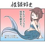 怪談好き