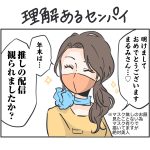 理解ある先輩