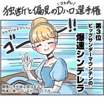 独断と偏見のDハロコスプレ選手権