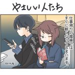やさしい人たち