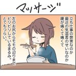マッサージ