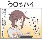 う○こハイ
