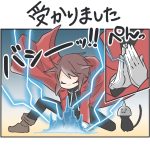 受かりました