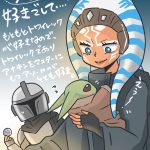 マンダロリアン