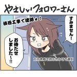 やさしいフォロワーさん