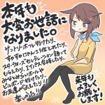 今年もお世話になりました