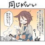 同じがいい