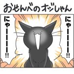 おせんべのオジしゃん