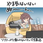 やる気ないない