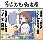 ろじえも名古屋