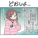 どおしよ…